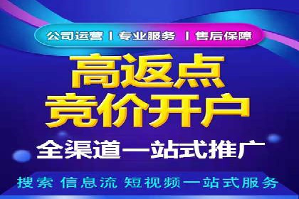 竞价开户推广实战技巧解析